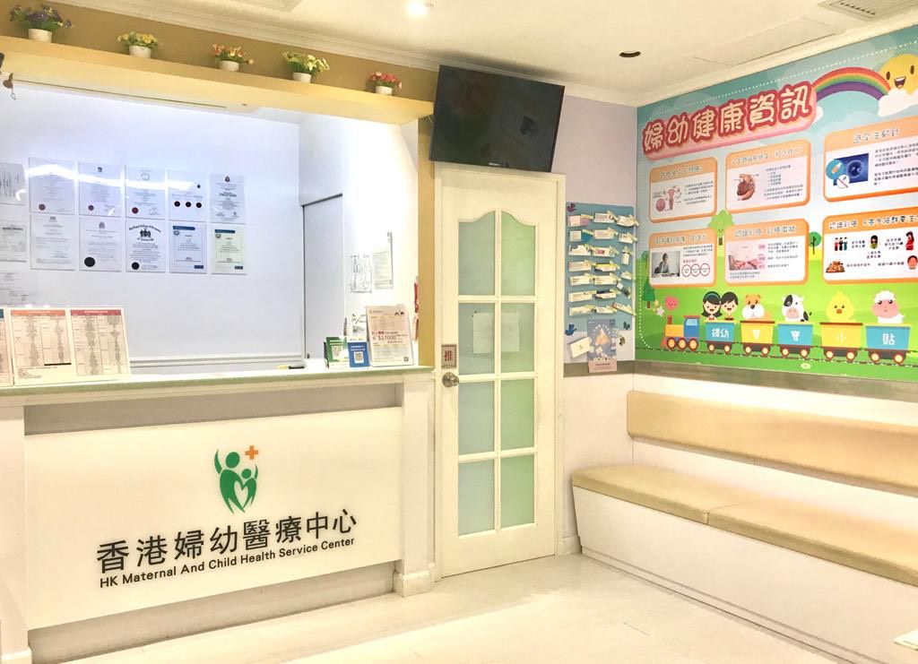 香港妇幼医疗中心
